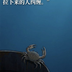 Crab Effect (螃蟹效应)'s Logo