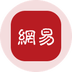 NetEase Tokenized Stock (Ondo)'s Logo