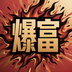 Overnight Riches (一夜爆富)'s Logo