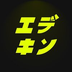 Ekiden's Logo'