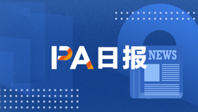 PA日報 |“股神”巴菲特宣布將于年底退休;Arthur Hayes:美債壓力與刻板印象或阻礙美國增持比特幣