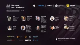 26 марта в Москве пройдет митап «Честно про майнинг: DeFrens в гостях у Т-Банка»