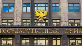 В Госдуме назвали дату рассмотрения законопроекта о криптовалютах