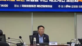 김영환 의원 “원화 스테이블코인, 금융결제·자본시장·통화정책 영향 종합 점검해야”