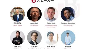ビットコイン特化の国際カンファレンス「Bitcoin Tokyo 2024」9月21日、22日開催──基調講演に野口悠紀雄氏