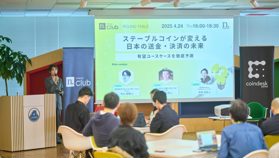 ステーブルコインが変える日本の送金・決済の未来──有望ユースケースを徹底予測【N.Avenue club 2期10回ラウンドテーブル・レポート】