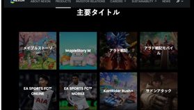 テンセント、Web3ゲーム「メイプルストーリー」開発のネクソン買収を検討