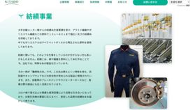 繊維メーカーの北紡、保有ビットコインをレンディング運用へ──SBIデジタルファイナンスと連携