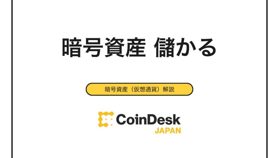 【2025年最新】暗号資産で儲かる7つの方法｜初心者が知るべきリスクと対策を完全解説