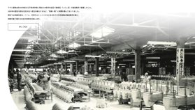 【独自】 「ビットコインは買わない」──老舗トイレメーカーが挑む、調達30億円DeFi全振り「トレジャリー戦略」の全貌