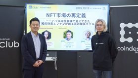 NFT市場の再定義──バブル完全崩壊で見えてきた知的財産とファンが創る真の成長モデル【N.Avenue club 3期6回ラウンドテーブル・レポート】