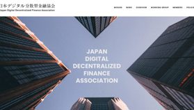 銀行・証券・暗号資産交換業が新団体、「日本デジタル分散型金融協会（JDFA）」設立