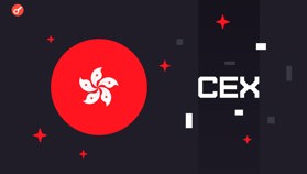 ЗМІ: регулятор Гонконгу виявив проблеми в деяких із криптобірж