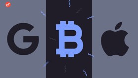 Apple послабила обмеження для криптовалют, а Google вдосконалила Gemini