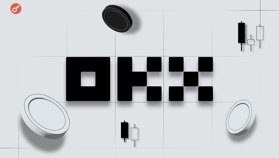 OKX відновила роботу свого агрегатора DEX