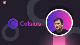 Засновника Celsius засудили до 12 років за шахрайство з криптовалютами
