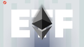 Спотові Ethereum-ETF зафіксували найбільший за місяць приплив капіталу