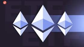 Спотові Ethereum-ETF зафіксували найбільший в історії приплив капіталу