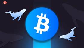 Кит із $10 млрд у біткоїнах перевів 3000 BTC на Hyperunit