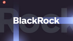 Гарвардський університет збільшив інвестиції в біткоїн-ETF від BlackRock до $443 млн