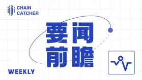 本周要闻前瞻 | 交易所 Fairdesk 将关闭;HashKey Group 代币 HSK 将正式上线;美联储将公布 11 月货币政策会议纪要