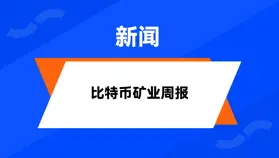 HashWhale BTC礦業周報 | BTC價格創階段新高,礦工收益逐步修復(4.26-5.02)