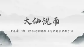 大仙說幣:5.5Sell in May來襲!本月是否能打破規律?