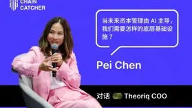 對話 Theoriq COO Pei Chen：當未來資本管理由 AI 主導，我們需要怎樣的底層基礎設施？