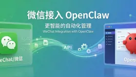 微信接入 OpenClaw：保姆級安裝指南、避坑與接入建議
