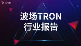 波場 TRON 行業周報：高利率預期延續，BTC/ETH 震蕩分化，PAYY 與 Midas融資反映鏈上支付與收益基礎設施升溫