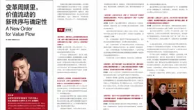 《胡润百富》对话孙宇晨：Web3 变革周期下的价值流通新范式