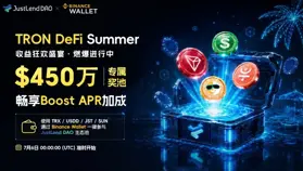 TRON Eco 携手 Binance Wallet 开启 DeFi Summer嘉年华，450 万美元巨额总奖池重磅上线