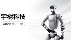 当AI从大脑走向身体，看懂四类AI资产在交易什么