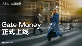 Gate 重磅推出 Gate Money，打造連接資產、資金與支付的金融服務新入口