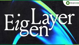 EigenDA รองรับการ Restake โทเค็น ERC-20 แล้วสำหรับเครือข่าย Layer-2
