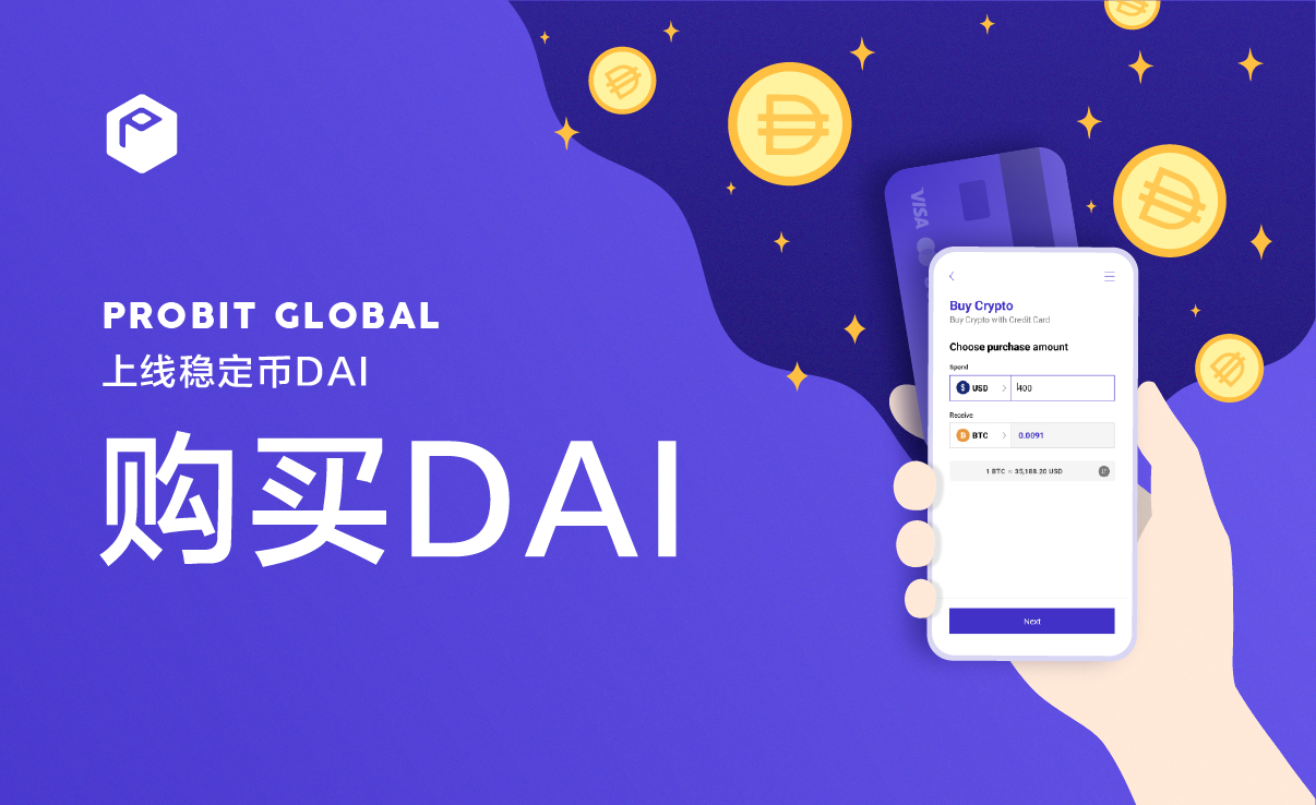 Buy_DAI.png