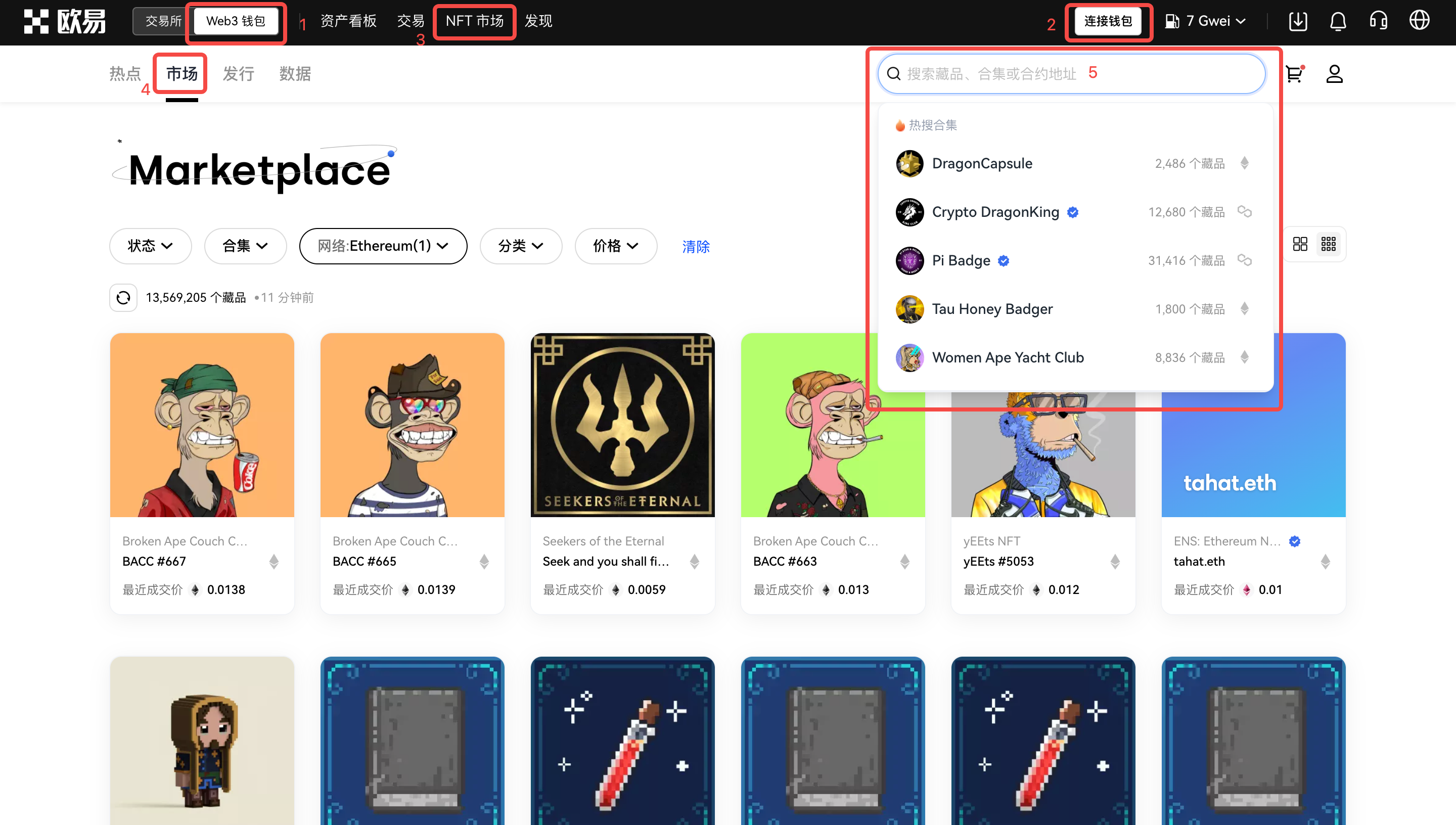 7.欧易NFT常见问题- 欧易OKX | CoinCarp