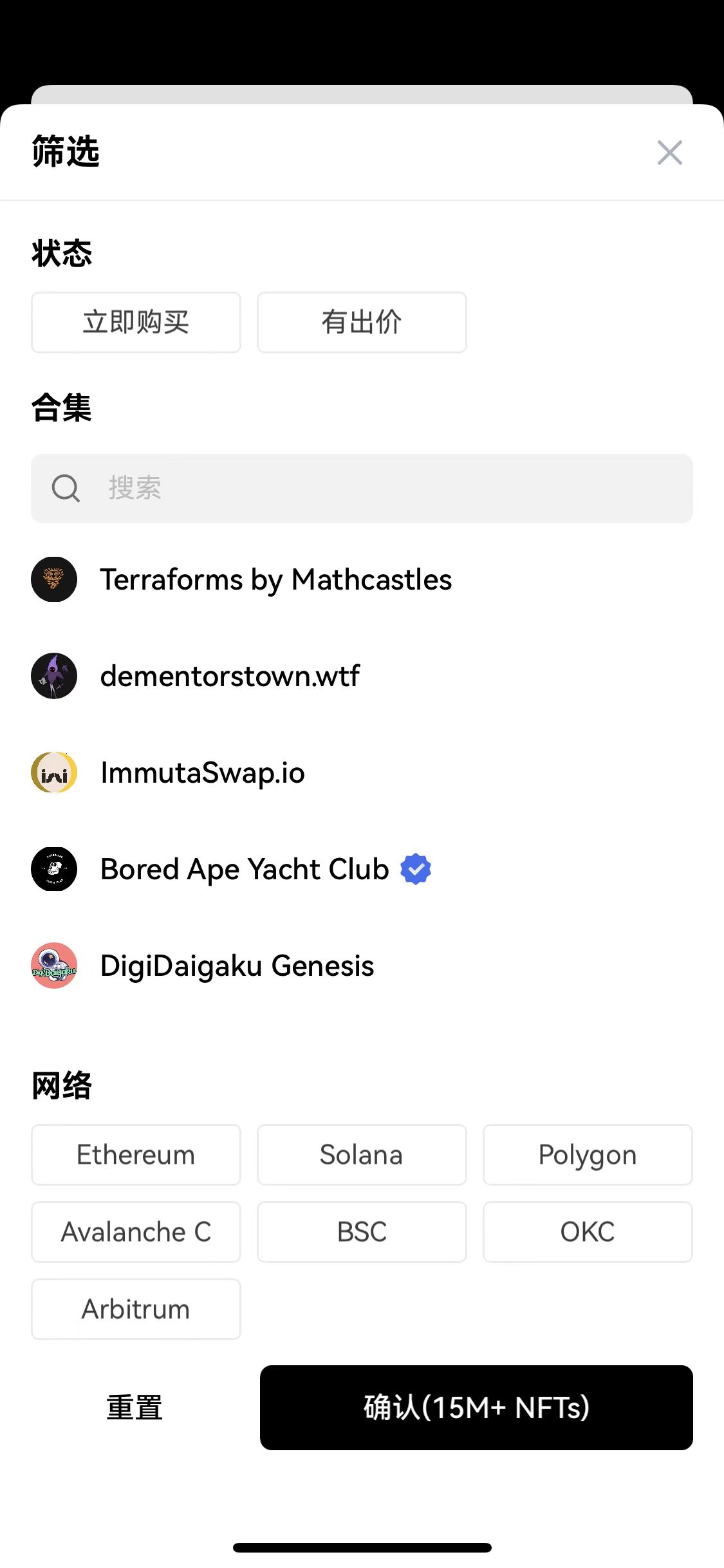 2.如何购买/出售NFT？（App） - 欧易OKX | CoinCarp