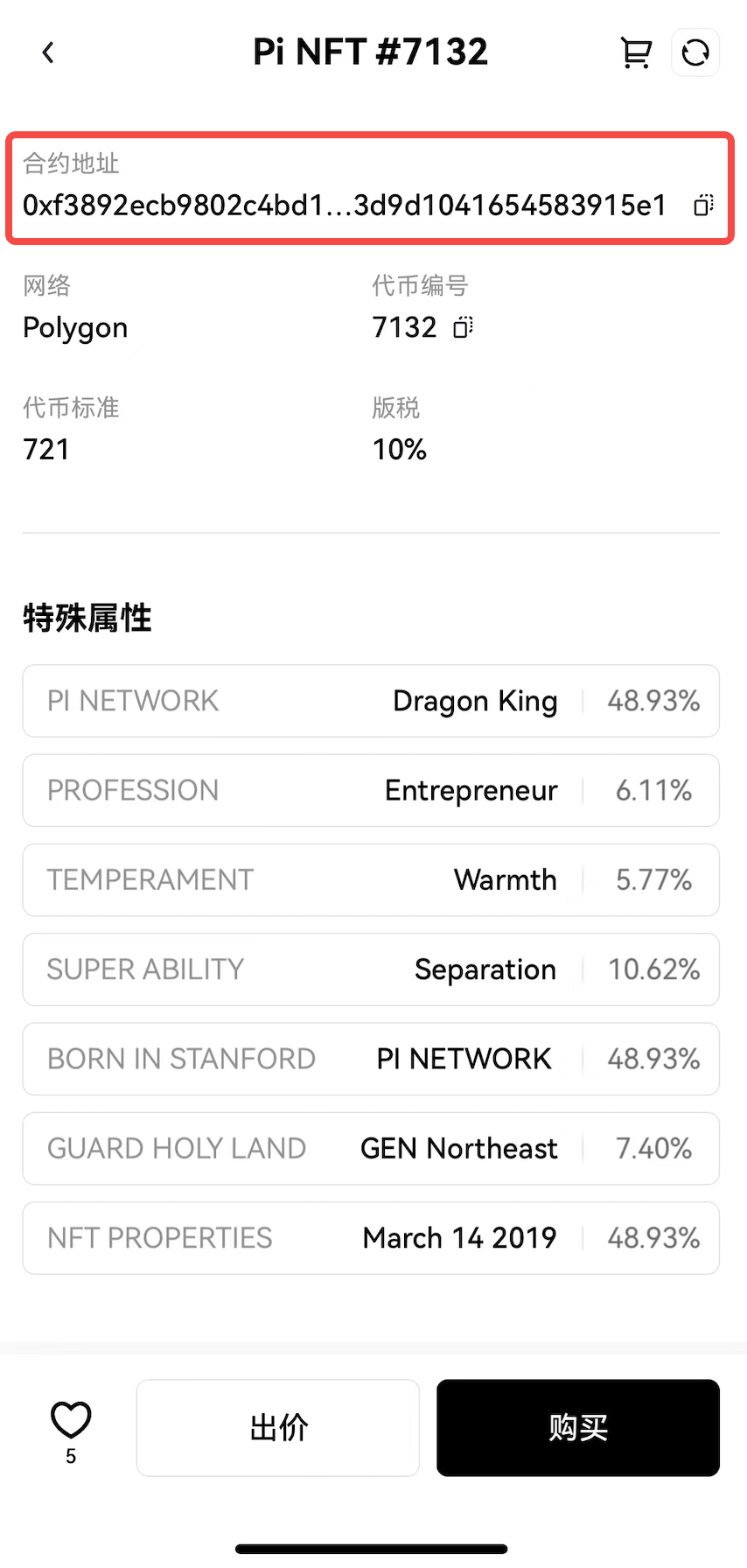 7.欧易NFT常见问题- 欧易OKX | CoinCarp