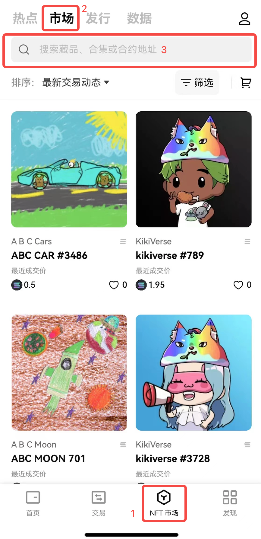 7.欧易NFT常见问题- 欧易OKX | CoinCarp