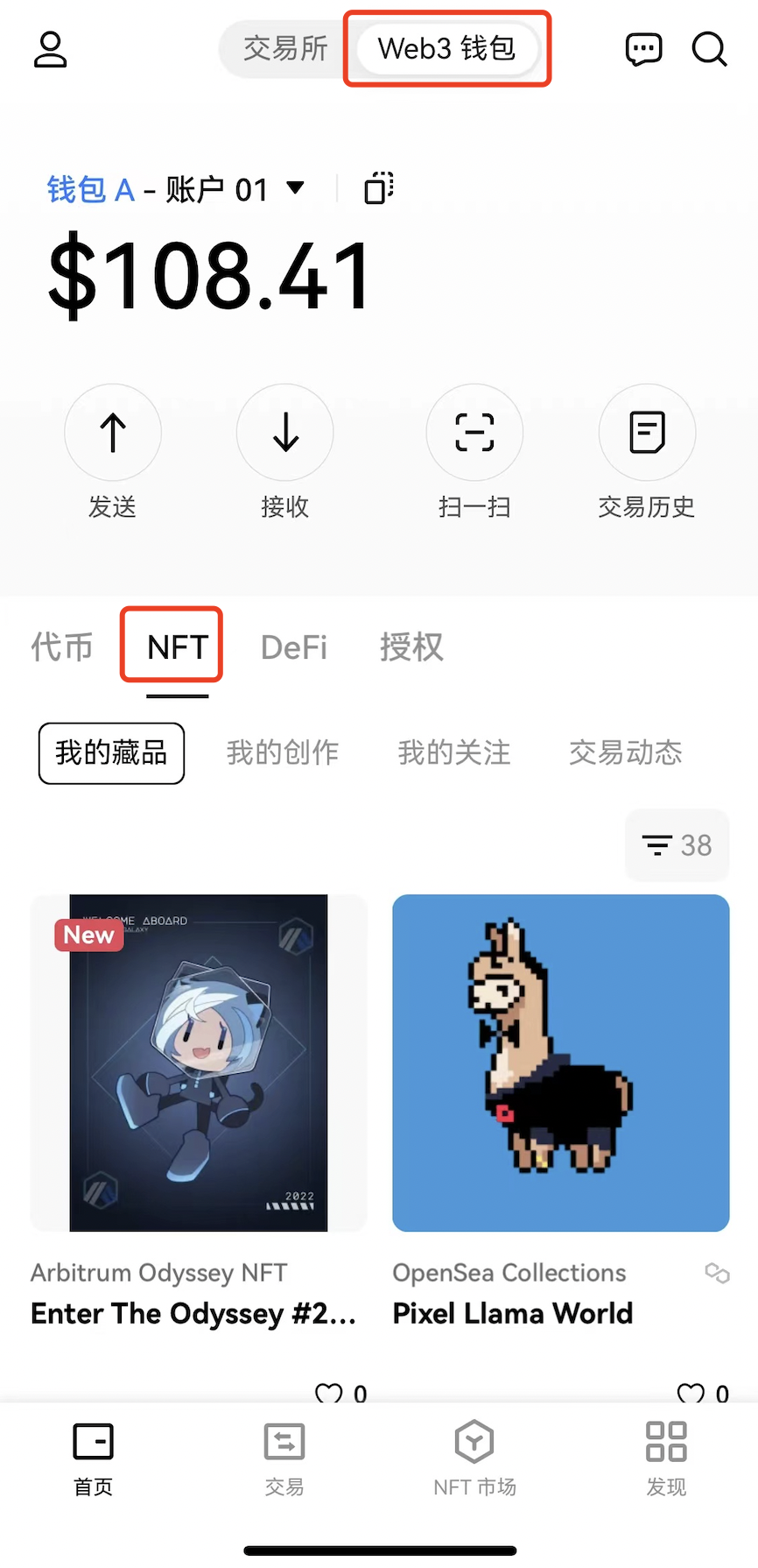 2.如何购买/出售NFT？（App） - 欧易OKX | CoinCarp