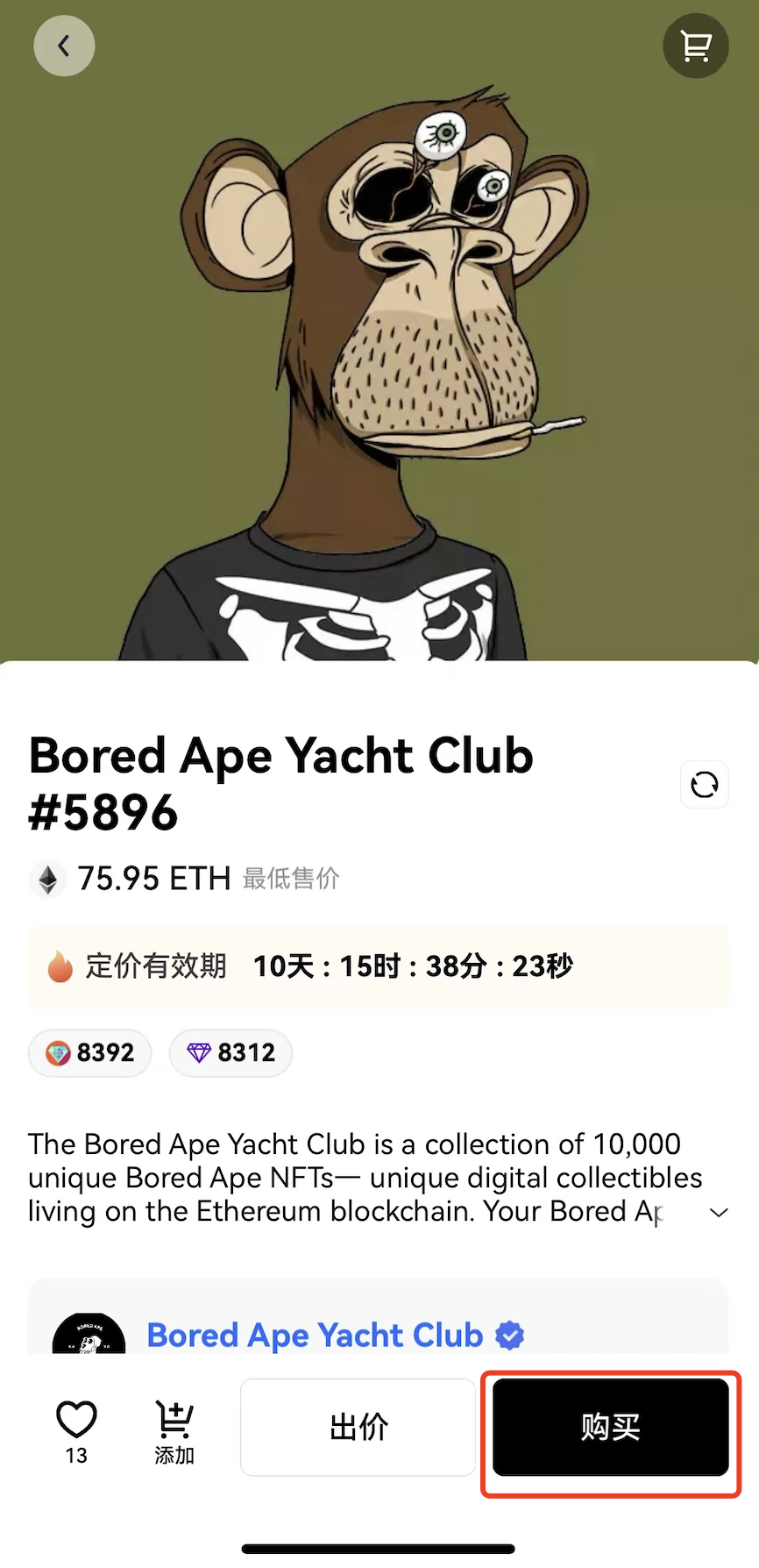 2.如何购买/出售NFT？（App） - 欧易OKX | CoinCarp