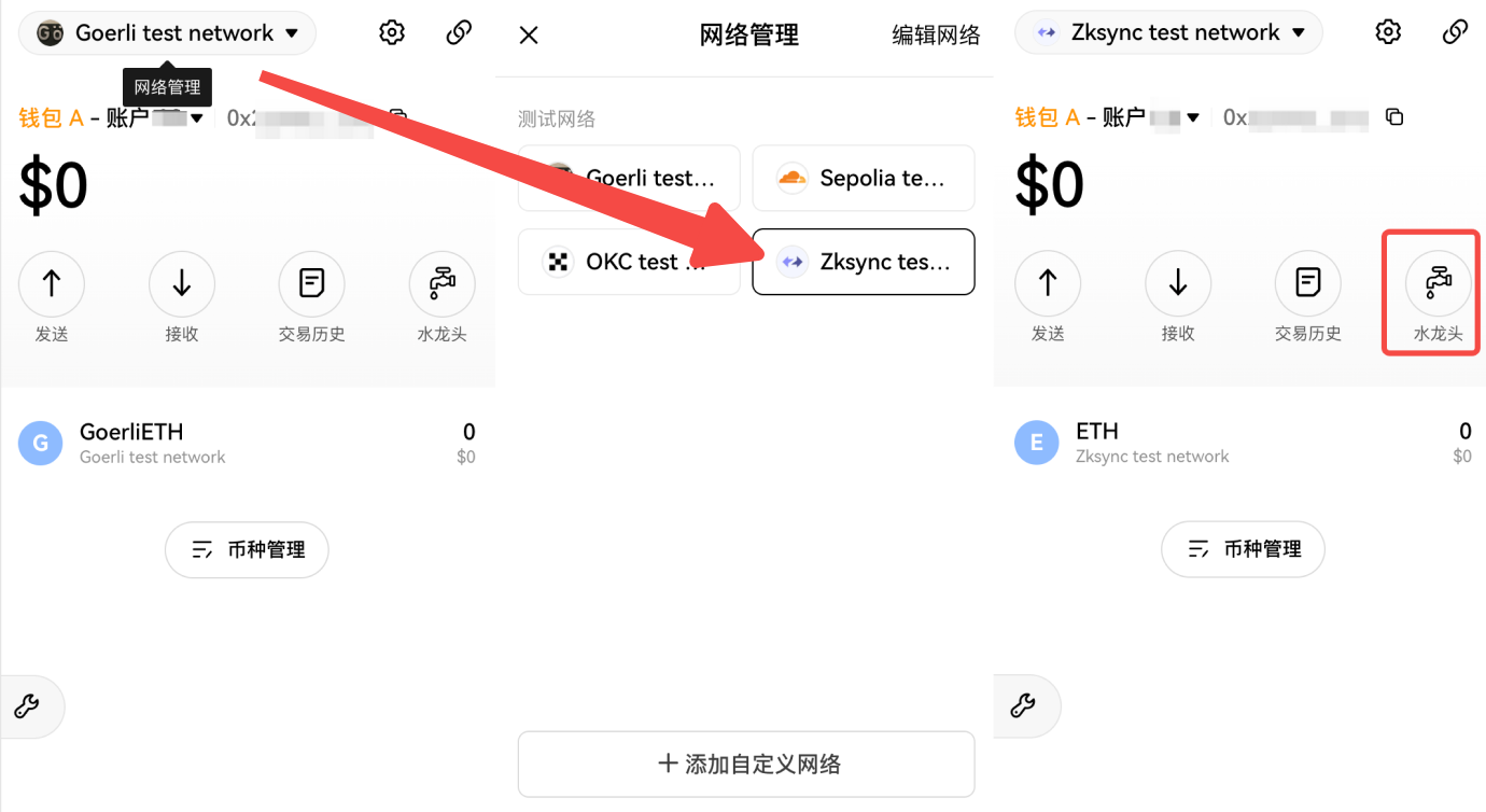 如何快速体验zkSync，并提高获得潜在空投的机会？ - 欧易OKX | CoinCarp