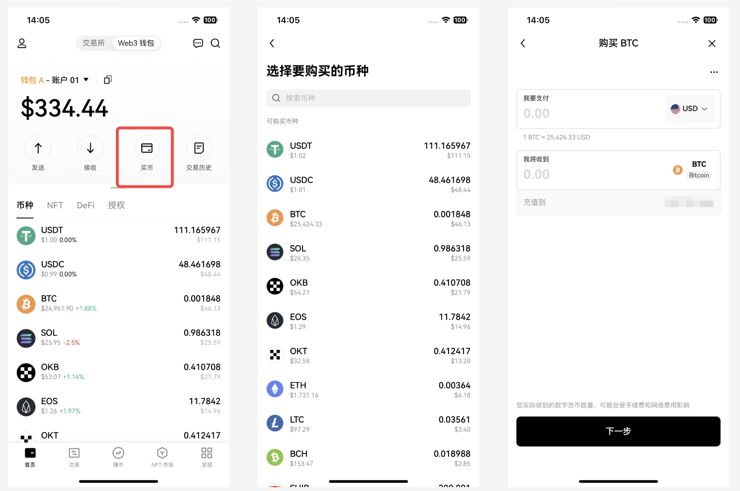 欧易Web3 钱包支持通过Visa、Mastercard 购买数字货币- 欧易OKX | CoinCarp