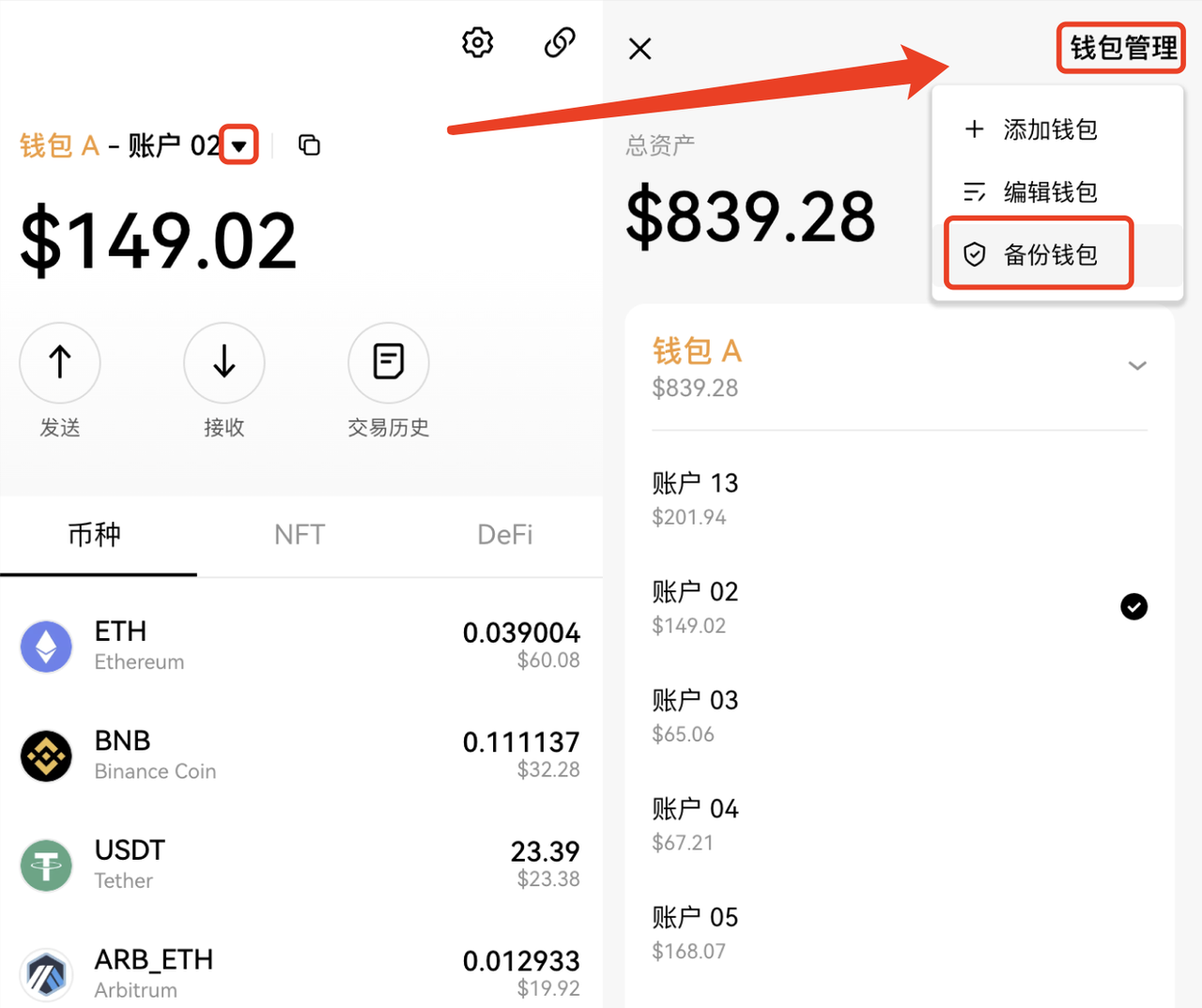 如何管理你的钱包（网页） - 欧易OKX | CoinCarp