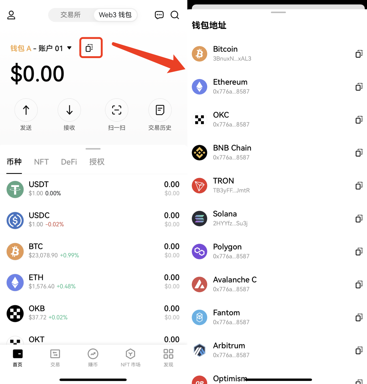 如何管理你的资产（App） - 欧易OKX | CoinCarp