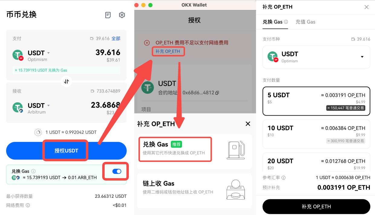 OKX DEX 使用指南（网页） - 欧易OKX | CoinCarp