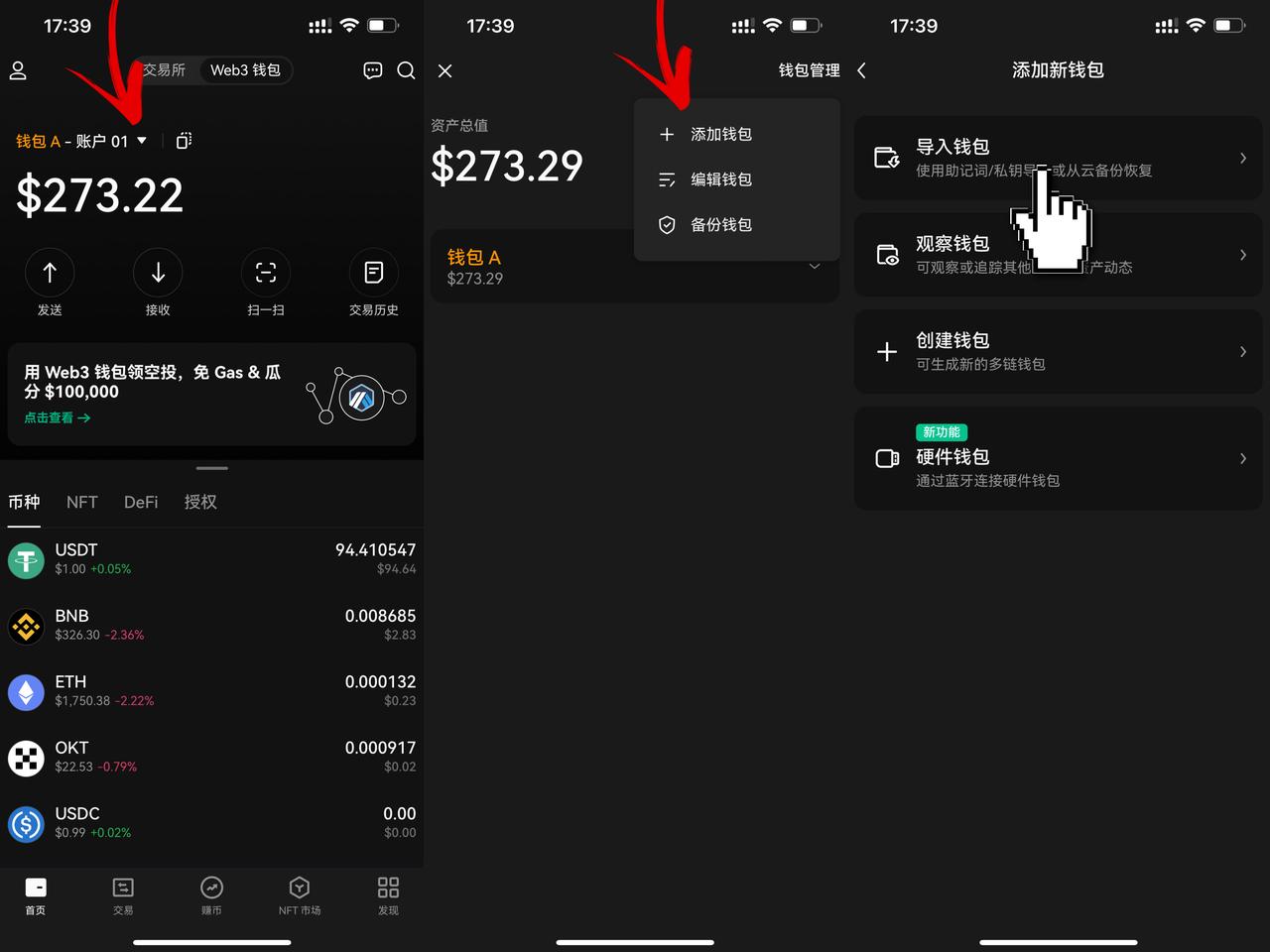 上OKX玩转Arbitrum，四大福利操作攻略- 欧易OKX | CoinCarp