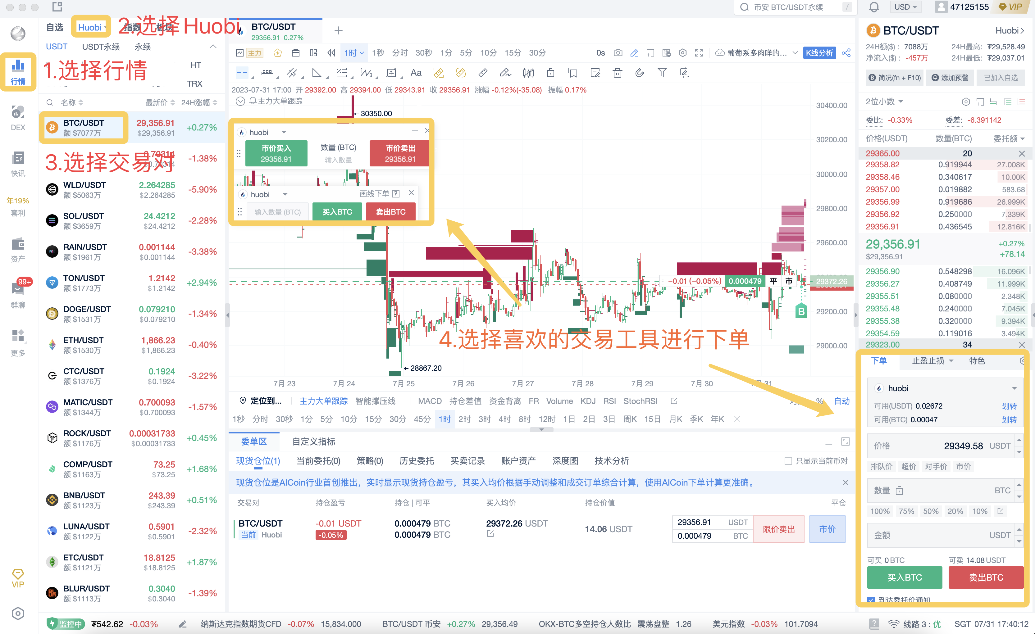 火币安卓端、PC端API交易功能正式上线AICoin - 火必| CoinCarp