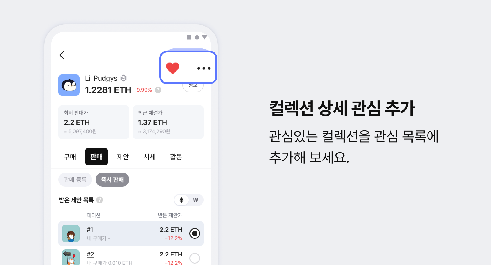 업비트 NFT 개선 사항 : NFT 관심 기능 관련 개선사항 안내 - Upbit | CoinCarp